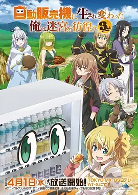 凡人修仙传3 动漫封面