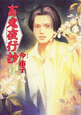 仙逆2 动漫封面