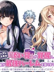 无双 短剧封面